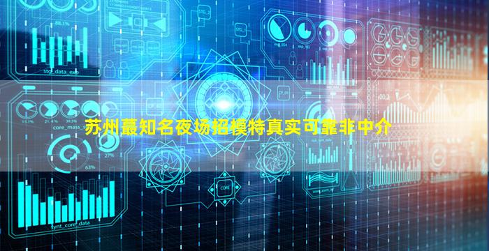 锦州KTV招聘